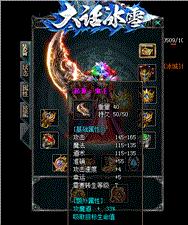 win8.1玩天龙八部私服