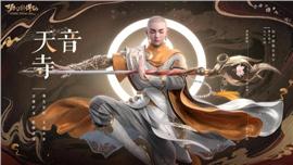 天龙八部私服合区账号不存在